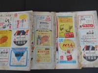 ポピュラ・サイエンス　POPULAR SCIENCE　日本語版　昭和23年　4冊