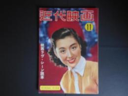 近代映画　昭和27年11月　表紙　津島恵子
