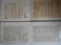 鍳古帖　乾坤　2冊