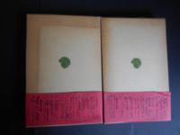 熱河日記　1・2　全2冊　東洋文庫