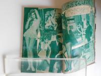 平凡　昭和33年7月　表紙　美空ひばり