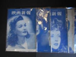 映画新報　創刊号～5号　5冊