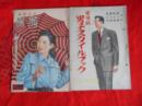 服装研究　装苑　昭和24年　6月　本誌＋付録付き