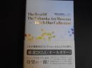 福岡市美術館ザ・ベスト　これがわたしたちのコレクション