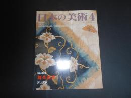 日本の美術　383　舞楽装束
