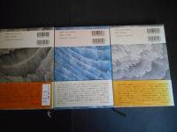 芹沢光治良　神の微笑　神の慈愛　神の計画　3冊