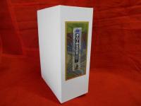 初版　グリム童話集　全4