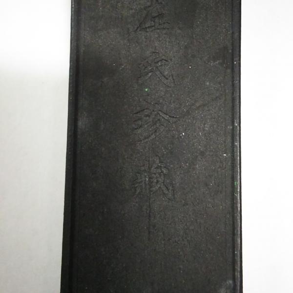 胡開文 】 古墨 本体 傷なし 箱あり 美術品・アンティーク