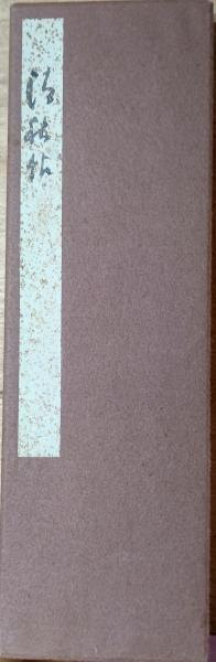 原色 冬虫夏草図鑑(清水 大典) / 紫陽書院 / 古本、中古本、古