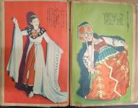 戦前雑誌の切り抜き貼り込み帳