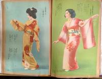 戦前雑誌の切り抜き貼り込み帳