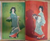戦前雑誌の切り抜き貼り込み帳