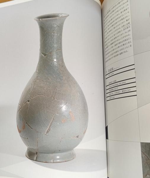 【福袋セール】の商品 幻の名窯 古本 / 杭州老虎洞窯址発掘成果展 南宋修内司官窯 アート・デザイン・音楽
