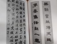文字文化研究所設立記念　　明清の書と古硯の世界