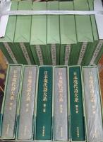 日本現代詩大系　揃い　　全13冊