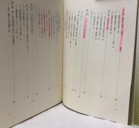 日中戦争から世界戦争へ