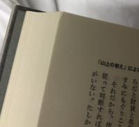 宗教改革著作集　全15巻の内1巻4巻欠