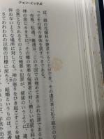 宗教改革著作集　全15巻の内1巻4巻欠