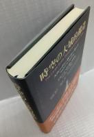 時空の大域的構造