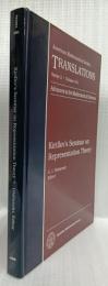 【数学洋書】Kirillov's Seminar on Representation Theory