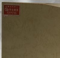 ラング　現代微分積分学　Ⅰ・Ⅱ