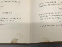 ラング　現代微分積分学　Ⅰ・Ⅱ