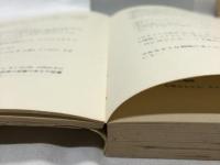 ラング　現代微分積分学　Ⅰ・Ⅱ