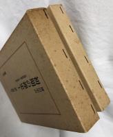 初期の禅史　Ⅰ・Ⅱ