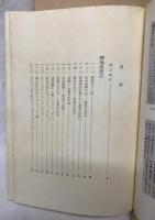 初期の禅史　Ⅰ・Ⅱ