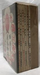 (中)入厨参拾年