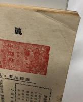 (中)入厨参拾年