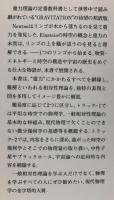 重力理論