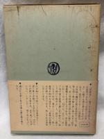 石原兵永著作集１～6巻