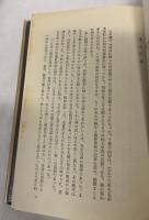 石原兵永著作集１～6巻