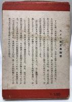 スメラ民文庫４