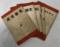 スメラ民文庫４