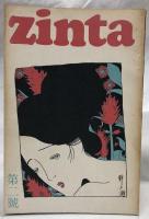 季刊Zinta　創刊号・第二号