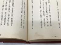 中國戯劇之剪紙藝術