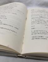 ハイゼンベルク形式による量子力学