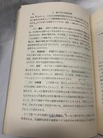 ハイゼンベルク形式による量子力学