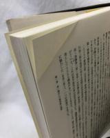 立憲国家の確立と伊藤博文