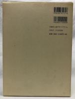 律令公民制の研究