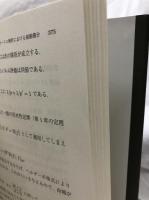 プリンストン解析学講義Ⅰ～Ⅳ