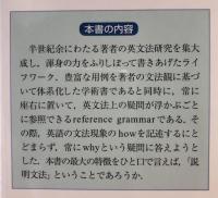 現代英文法講義