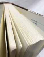 固体物性論の基礎　第2版