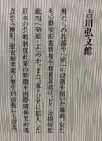 近代日本社会と公娼制度