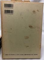 ソクラテス以前哲学者断片集　Ⅰ～Ⅴ分冊＋別冊