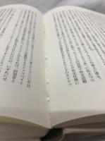 ヨーロッパ複合国家論の可能性