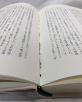 ヨーロッパ複合国家論の可能性