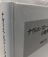 ナヴィエ‐ストークス方程式の数理